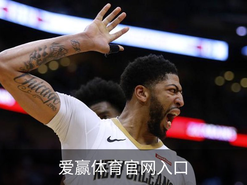 了解爱赢体育官网入口